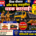 चित्रा चौकात अवैध वाळू वाहतुकीवर कारवाई