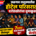 जळगाव तालुक्यातील हॉटेल परिसरात दरोडेखोरांचा धुमाकूळ
