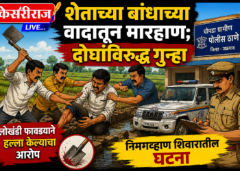 शेताच्या बांधाच्या वादातून मारहाण; दोघांविरुद्ध गुन्हा