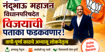 नंदूभाऊ महाजन विधानपरिषदेत विजयाची पताका फडकवणार!