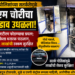 जळगाव पोलिसांच्या सतर्कतेमुळे एटीएम चोरीचा मोठा डाव उधळला