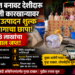 धुळ्यात बनावट देशीदारू निर्मिती कारखान्यावर राज्य उत्पादन शुल्क विभागाचा छापा