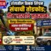 शेतातील ठिबक सिंचन संचाची तोडफोड; तीन लाखांचे नुकसान