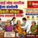 बहिणाबाई ज्येष्ठ नागरिक महिला संस्थेतर्फे रविवारी मोफत आरोग्य तपासणी शिबिर