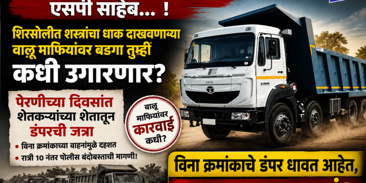 अहो.. जिल्हाधिकारी साहेब, एसपी साहेब… !
