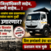 अहो.. जिल्हाधिकारी साहेब, एसपी साहेब… !