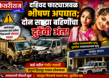 दहिवाळ फाट्याजवळ भीषण अपघात; दोन सख्या बहिणींचा दुर्दैवी अंत