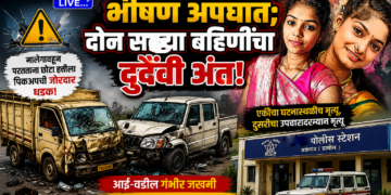 दहिवद फाट्याजवळ भीषण अपघात; दोन सख्या बहिणींचा दुर्दैवी अंत