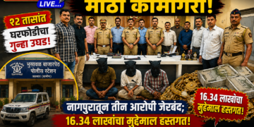 जळगाव स्थानिक गुन्हे शाखेची मोठी कामगिरी; १२ तासांत घरफोडीचा गुन्हा उघड