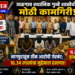 जळगाव स्थानिक गुन्हे शाखेची मोठी कामगिरी; १२ तासांत घरफोडीचा गुन्हा उघड