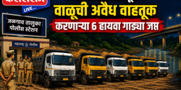 गिरणा नदीपात्रातून वाळूची अवैध वाहतूक करणाऱ्या ६ हायवा गाड्या जप्त; ८४ लाखांचा मुद्देमाल हस्तगत