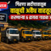 गिरणा नदीपात्रातून वाळूची अवैध वाहतूक करणाऱ्या ६ हायवा गाड्या जप्त; ८४ लाखांचा मुद्देमाल हस्तगत