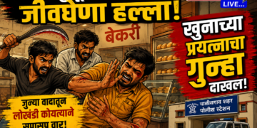 बेकरीत घुसून तरुणावर जीवघेणा हल्ला; खुनाच्या प्रयत्नाचा गुन्हा दाखल