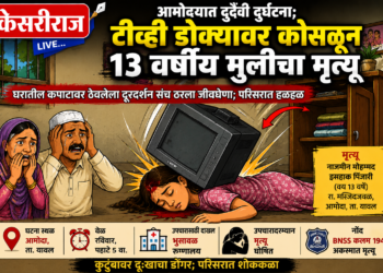 आमोद्यात दुर्दैवी दुर्घटना; टीव्ही डोक्यावर कोसळून १३ वर्षीय मुलीचा मृत्यू