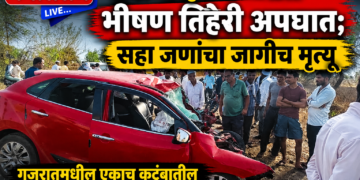 अमळनेर-धुळे महामार्गावर भीषण तिहेरी अपघात; सहा जणांचा जागीच मृत्यू