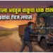 ट्रकचालकाला अडवून चाकूचा धाक दाखवत लूट; ६,४८४ रुपयांचा ऐवज लंपास