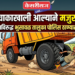 डंपरच्या चाकाखाली आल्याने मजुराचा मृत्यू; अज्ञात चालकाविरुद्ध गुन्हा