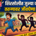 शिरसोलीत जुन्या वादातून तरुणावर जीवघेणा हल्ला!