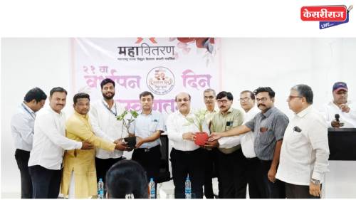 महावितरणचा वर्धापनदिन उत्साहात साजरा