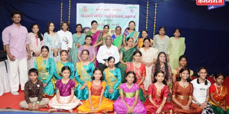 गोदावरी संगीत महाविद्यालयात ‘मृगोत्सव’ उत्साहात संपन्न!