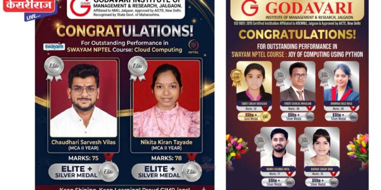 गोदावरी इन्स्टिट्यूट ऑफ मॅनेजमेंट अँड रिसर्चच्या विद्यार्थ्यांचे यश