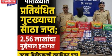 पारोळ्यात प्रतिबंधित गुटख्याचा साठा जप्त; २.५६ लाखांचा मुद्देमाल हस्तगत