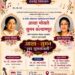 गोदावरी संगीत महाविद्यालयात मृगोत्सव २०२६ चे आयोजन