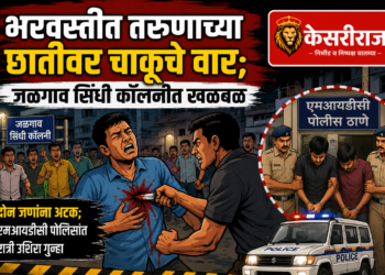 भरवस्तीत तरुणाच्या छातीवर चाकूचे वार; ​जळगाव सिंधी कॉलनीत खळबळ