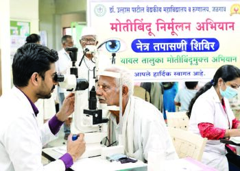 यावल तालुका मोतीबिंदूमुक्त करण्यासाठी विशेष अभियान; गावोगावी नेत्रतपासणी शिबिरे