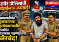 रावेर पोलिसांची धडाकेबाज कारवाई; अमरावतीतील ट्रकचालक हत्येप्रकरणातील संशयित पंजाबला पळण्याआधी जेरबंद