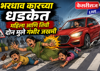 भरधाव कारच्या धडकेत महिला आणि तिची दोन मुले गंभीर जखमी