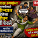 पाच लाख रुपयांच्या मागणीसाठी पाचोर्यात विवाहितेला गॅलरीतून खाली फेकले