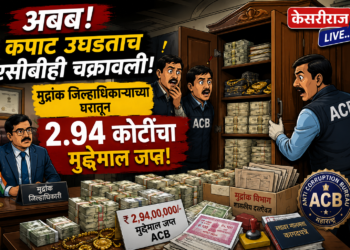 अबब! कपाट उघडताच एसीबीही चक्रावली; मुद्रांक जिल्हाधिकाऱ्याच्या घरातून २.९४ कोटींचा मुद्देमाल जप्त