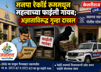 मनपा रेकॉर्ड रूममधून महत्त्वाच्या फाईली गायब; अज्ञाताविरुद्ध गुन्हा दाखल