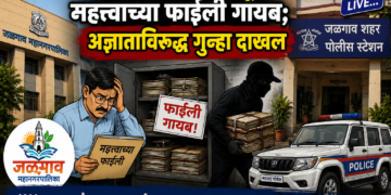 मनपा रेकॉर्ड रूममधून महत्त्वाच्या फाईली गायब; अज्ञाताविरुद्ध गुन्हा दाखल