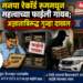 मनपा रेकॉर्ड रूममधून महत्त्वाच्या फाईली गायब; अज्ञाताविरुद्ध गुन्हा दाखल