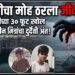 सेल्फीचा मोह ठरला जीवघेणा; खदाणीच्या ३० फूट खोल पाण्यात तीन मित्रांचा दुर्दैवी अंत
