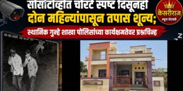 सीसीटीव्हीत चोरटे स्पष्ट दिसूनही दोन महिन्यांपासून तपास शून्य; स्थानिक गुन्हे शाखा आणि एमआयडीसी पोलिसांच्या कार्यक्षमतेवर प्रश्नचिन्ह