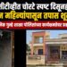 सीसीटीव्हीत चोरटे स्पष्ट दिसूनही दोन महिन्यांपासून तपास शून्य; स्थानिक गुन्हे शाखा आणि एमआयडीसी पोलिसांच्या कार्यक्षमतेवर प्रश्नचिन्ह