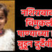 नशिराबाद येथे चिमुकलीचा पाण्याच्या हौदात बुडून दुर्दैवी मृत्यू!