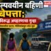 दोन अल्पवयीन बहिणी बेपत्ता; अज्ञाताविरुद्ध अपहरणाचा गुन्हा