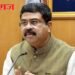 NEET-UG गैरव्यवहार प्रकरणी केंद्रीय शिक्षणमंत्री धर्मेंद्र प्रधान यांचा राजीनामा; विद्यार्थ्यांच्या भविष्यासाठी पद सोडल्याचा दावा