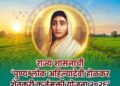 जळगाव जिल्ह्यातील ५३ हजार ८९६ पात्र लाभार्थ्यांची यादी जाहीर; अग्रीस्टॅक फार्मर आयडी अनिवार्य
