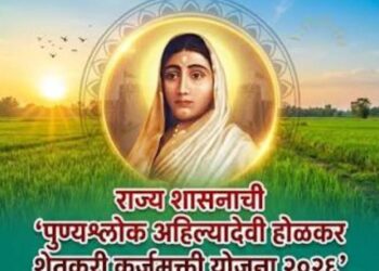 जळगाव जिल्ह्यातील ५३ हजार ८९६ पात्र लाभार्थ्यांची यादी जाहीर; अग्रीस्टॅक फार्मर आयडी अनिवार्य