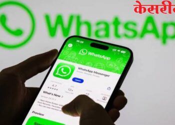 WhatsApp चा आयफोन यूझर्सना नवा अनुभव; चॅट डिझाइनमध्ये मोठा बदल, लवकरच मिळणार अपडेट
