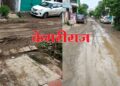 अंडरग्राउंड ड्रेनेजचा त्रास; शिवकॉलनी व गणेशकॉलनी नागरिक संतप्त