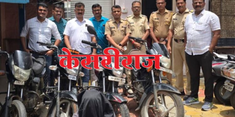 मास्टर कीने मोटारसायकली चोरणारा अट्टल चोर जेरबंद; चार चोरीच्या दुचाकी हस्तगत