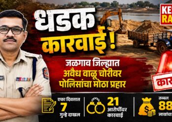 धडक कारवाई! जळगाव जिल्ह्यात अवैध वाळू चोरीवर पोलिसांचा मोठा प्रहार