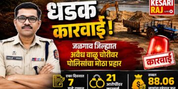 धडक कारवाई! जळगाव जिल्ह्यात अवैध वाळू चोरीवर पोलिसांचा मोठा प्रहार