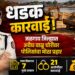 धडक कारवाई! जळगाव जिल्ह्यात अवैध वाळू चोरीवर पोलिसांचा मोठा प्रहार